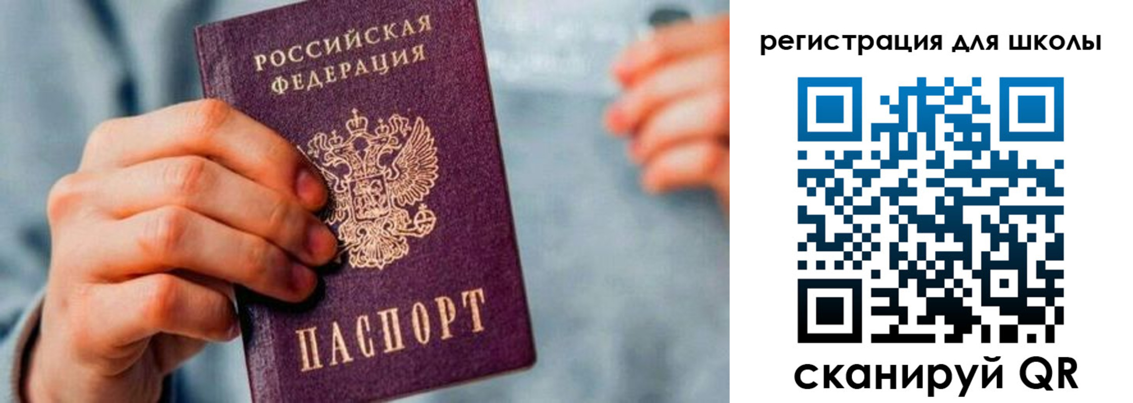 временная регистрация поиск в Абакане